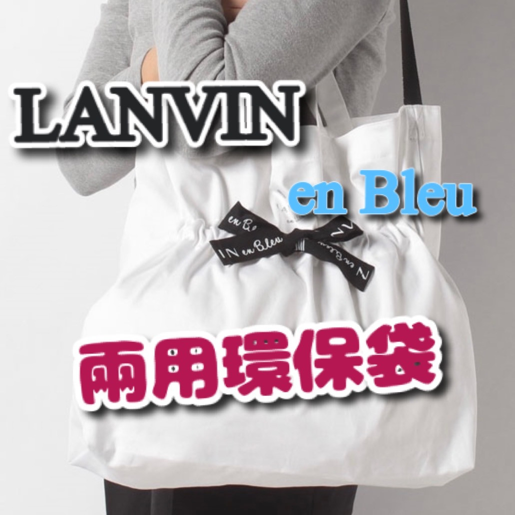 LANVIN en Bleu Eco Bag