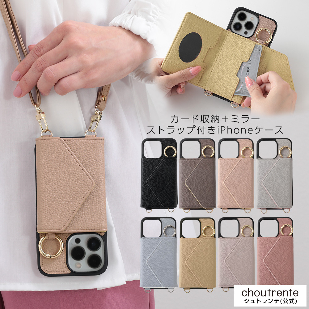 日本萬能iPhone手機殼