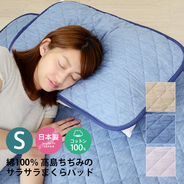 まくらパッド/ピローパッド 43x63cm 高島ちぢみ 綿100%