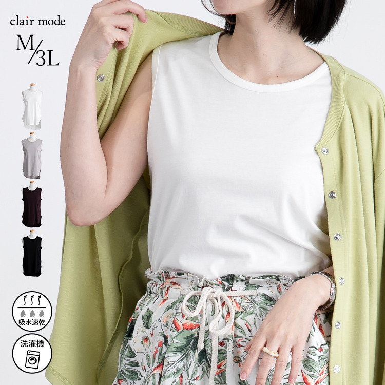 莫代爾棉 可水洗長款無袖女裝上衣