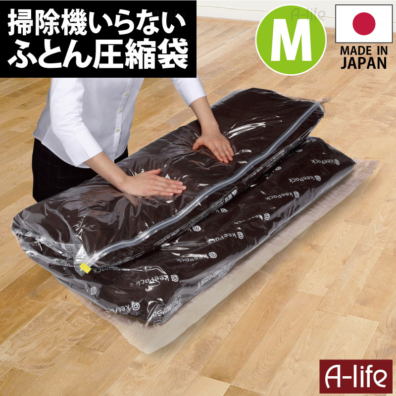 〖代購〗行李箱 壓縮袋新 ふとん 圧縮パック M 90×110cm  日本製 衣類 羽毛布団 圧縮 BOX 圧縮袋 布団 圧縮袋 収納袋 布団ケース 衣替え 収納 押入れ ふとん収納袋 クローゼット コンパクト 引越し 便利 新生活 応援 収納ケース 収納ボックス おしゃれ 圧縮袋 旅行 旅行圧縮袋｜A-life　Shop