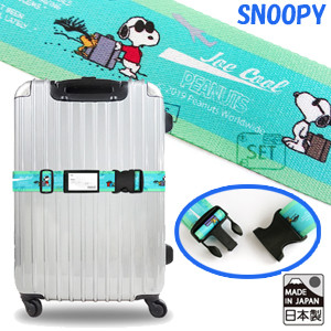 〖代購〗史努比 行李箱腰帶 スヌーピー ワンタッチ スーツケースベルト ジョークールシリーズ 日本製 SNOOPY 旅行 トラベル 2点迄メール便OK(va1a273)｜スーツケース旅行用品のグリプトン