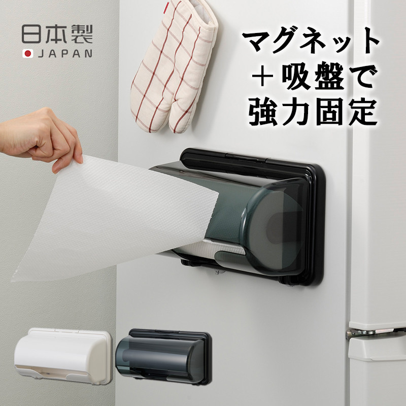 〖代購〗キッチンペーパーホルダー マグネット キッチン ペーパーホルダー 片手で切れる キッチンペーパーホルダー 吸盤 キッチン 冷蔵庫 省スペース 便利 台所収納 片手使用便利 北欧 イノマタ化学 inomata 日本製｜小物専科　しもやま　楽天市場店