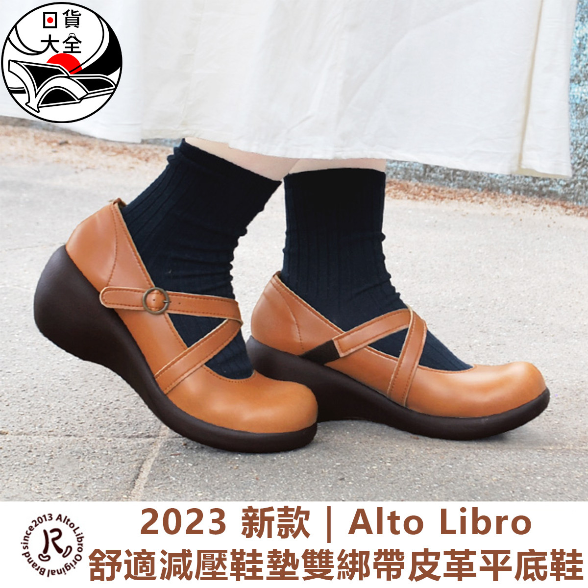 日本製 2023 新款｜Alto Libro 舒適減壓鞋墊雙綁帶皮革平底鞋