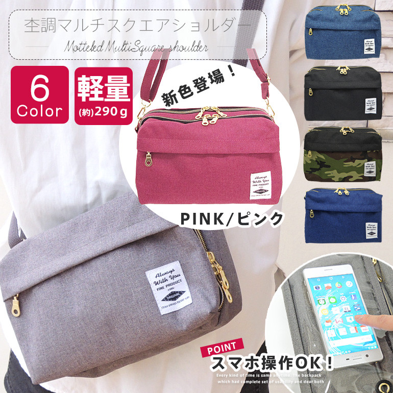 日本現貨 Polka 新潮輕鬆斜孭袋