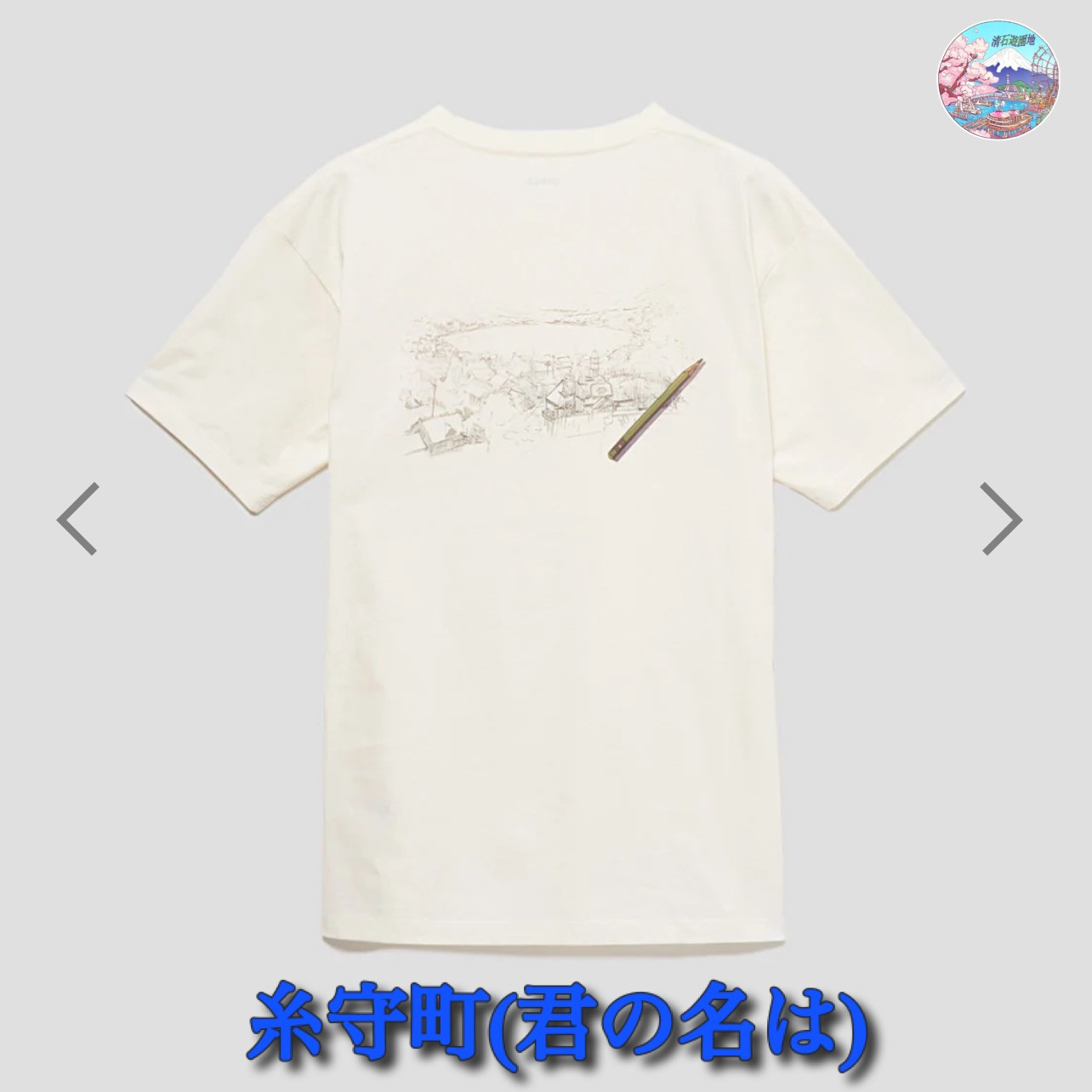 graniph X 新海誠 糸守町(君の名は) T-shirt