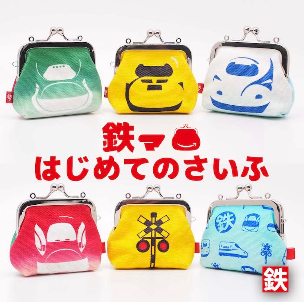 【JR 官方】日本製造 火車 新幹線 兒童錢包連肩帶