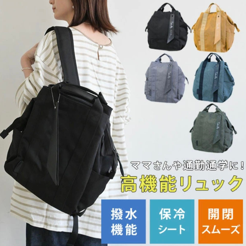 高機能媽媽背囊