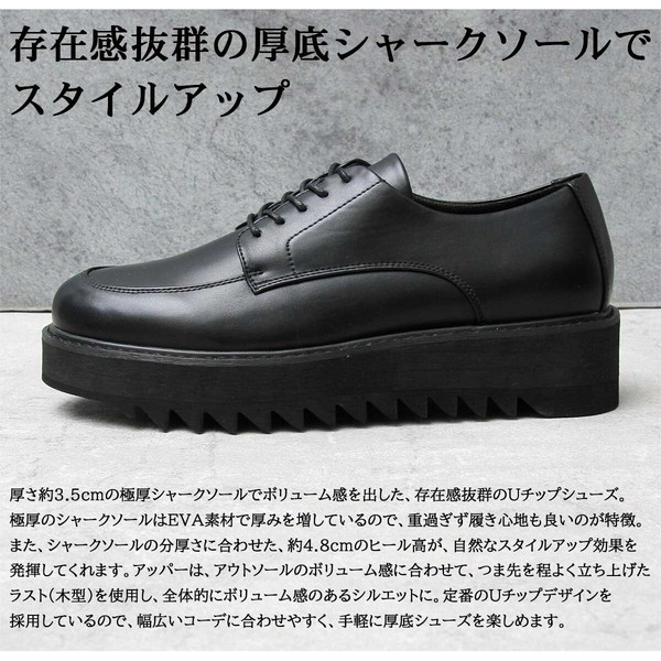 〖代購〗厚底 シャークソール Uチップシューズ / ドレスシューズ / ハイソール オックスフォード