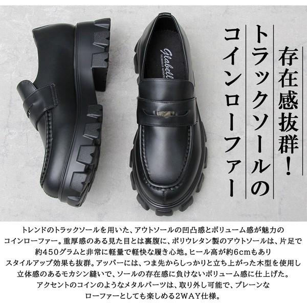 〖代購〗厚底 トラックソール コインローファー / プラットフォームソール ローファー / ドレスシューズ