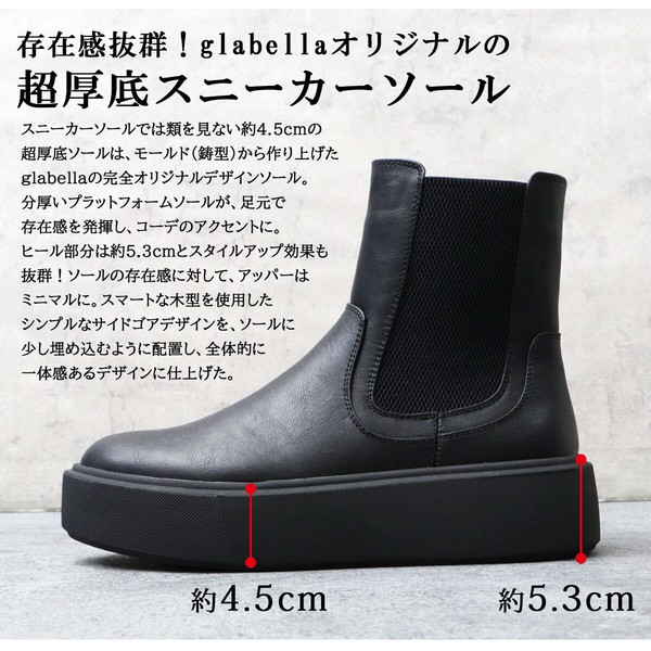 〖代購〗超厚底 プラットフォーム スニーカーソール サイドゴアブーツ / 厚底スニーカー ブーツ / チェルシーブーツ