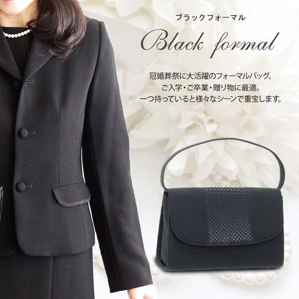 〖代購〗再入荷しました！冠婚葬祭に大活躍のフォーマルバッグ☆【BLACK FORMAL-ブラックフォーマル-】
