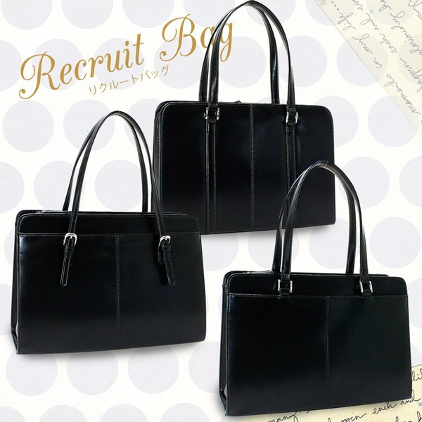 〖代購〗【再入荷しました】大人気商品！リクルートバッグ　3型