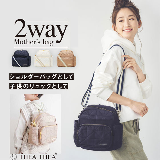 THEA THEA マザーズバック アイボリー THEATHEA マザーズバッグ 「THEATHEA/ティアティア」親子コーデ