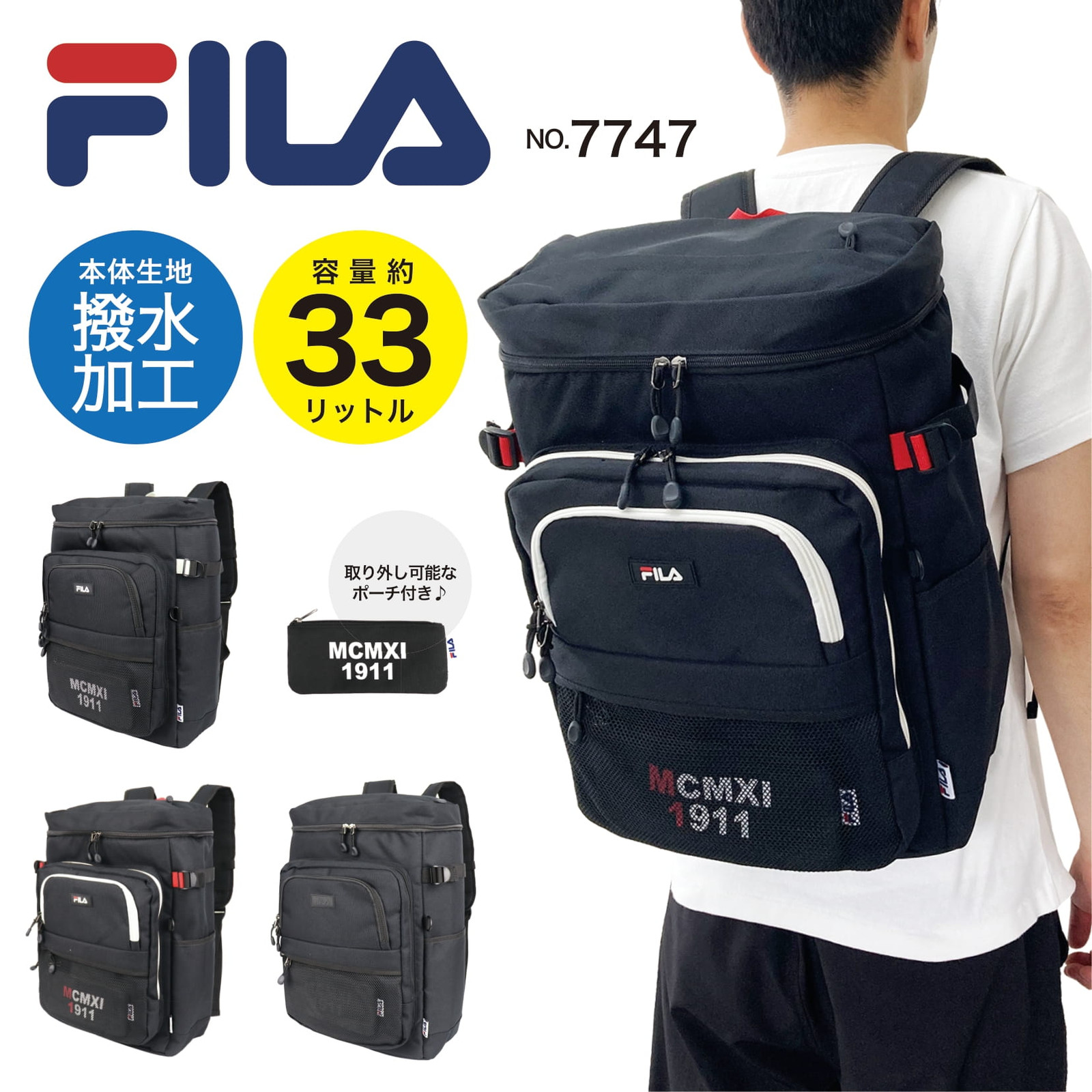 〖代購〗【あす楽】FILA フィラ リュック リュックサック ボックス型リュック スクエアリュック バックパック おしゃれ 33L ポーチ付き A3サイズ 撥水 軽量 機能的 通勤 通学 部活 スクールバッグ 中高校生 大学生 メンズ レディース キッズ 男女兼用 7747【SS2306】｜nono shop 楽天市場店