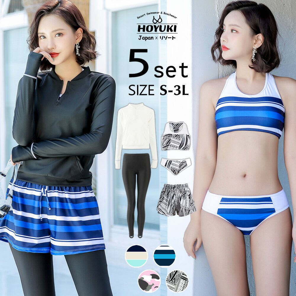 〖代購〗水着 体型カバー レディース ラッシュガード 上下セット 長袖 フィットネス水着 セパレート 5点セット 長袖 スポブラ ノンワイヤー パット入り 大きいサイズ 水着 レギンス 二の腕 太もも プール ママ 40代/30代/20代 S/M/L/LL/3L