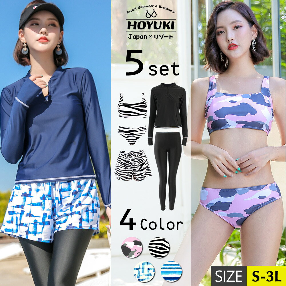 〖代購〗水着 体型カバー レディース ラッシュガード 上下セット 長袖 フィットネス水着 セパレート 5点セット 長袖 スポブラ ノンワイヤー パット入り 大きいサイズ 水着 レギンス 二の腕 太もも プール ママ 40代/30代/20代 S/M/L/LL/3L