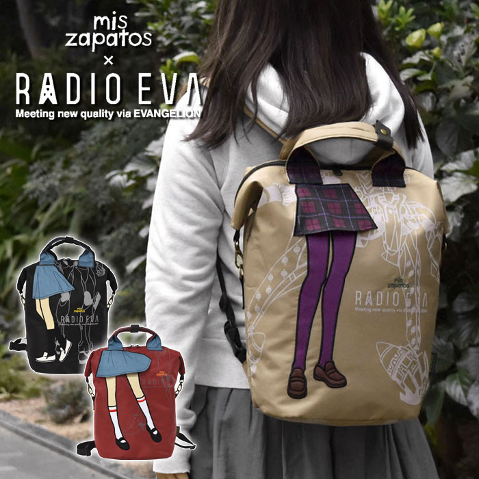 〖代購〗リュック レディース/mis zapatos RADIO EVA コラボ EVANGELION エヴァンゲリオン パイロット×エヴァ ナイロン 3way リュック トートバッグ ショルダーバッグ 2way ミスサパト ラヂオエヴァ ラジオエヴァ グッズ バッグ エヴァ レイ アスカ マリ 零号機 弐号機 仮設5号機 r