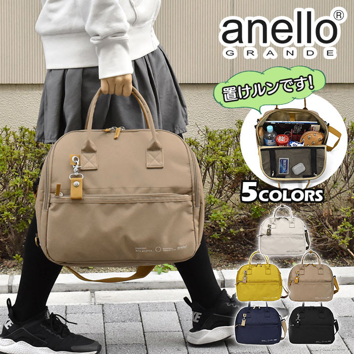 〖代購〗anello GRANDE アネログランデ ボストンバッグ レディース 旅行 軽量 かわいい おしゃれ/ GTH3093 置けルンです！ 撥水 ポリキャンバス 2way /ショルダーバッグ 斜めがけ 可愛い オシャレ 大人 大人可愛い 軽い 通勤 通学 A4 無地 シンプル 1泊 ナイロン アネロ グランデ/ r