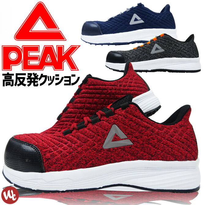 〖代購〗安全靴 ピーク スニーカー PEAK RUN-4508 ローカット メンズ レディース 3カラー 軽量 耐油 通気性 衝撃吸収 消臭 作業靴 おしゃれ JSAA A種 セーフティシューズ プロテクティブスニーカー ワークシューズ 24.5cm-28.0cm