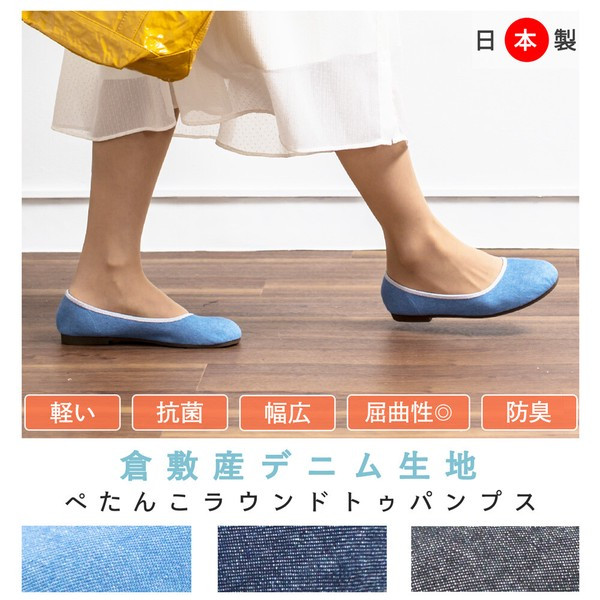 〖代購〗【即納】デニム パンプス 日本製 ローヒール / 靴 レディースシューズ 婦人靴