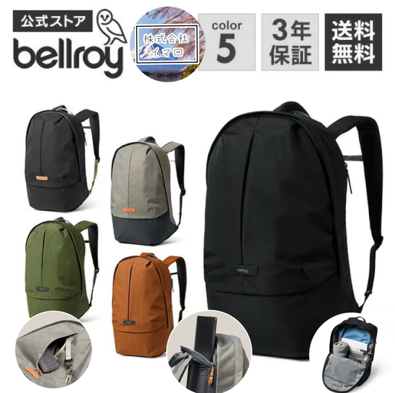 Bellroy 男女帆布24L 背包 16 英寸電腦存儲口袋