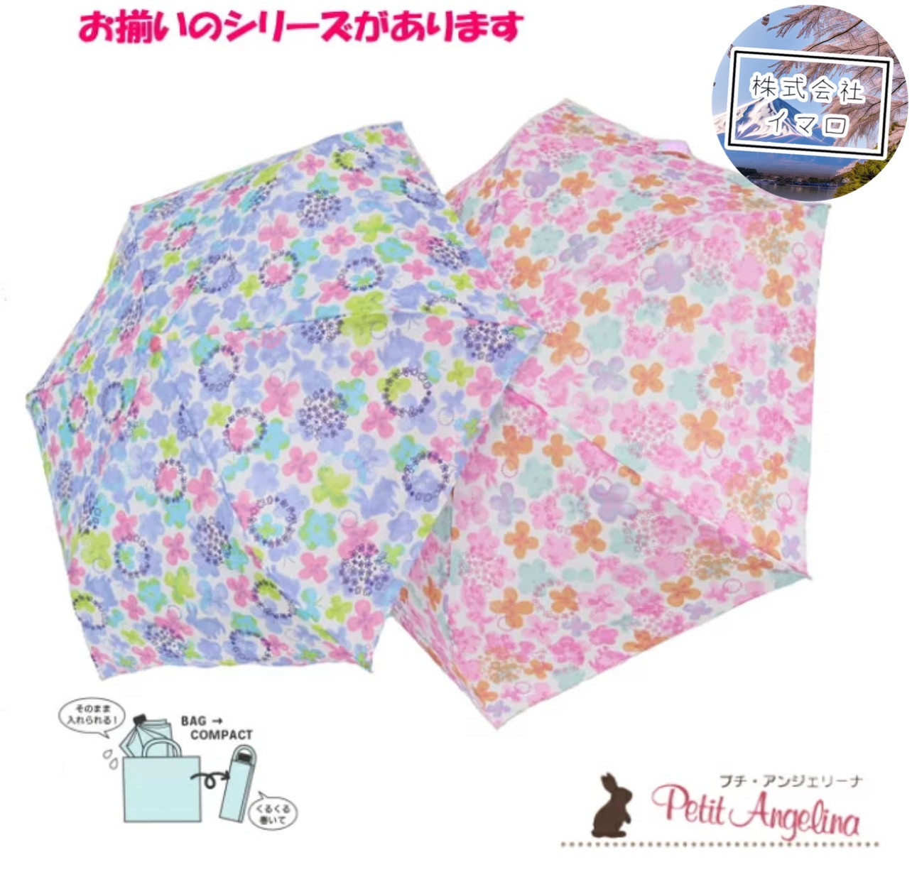 日本Petit Angelina水彩花卉圖案3段折傘