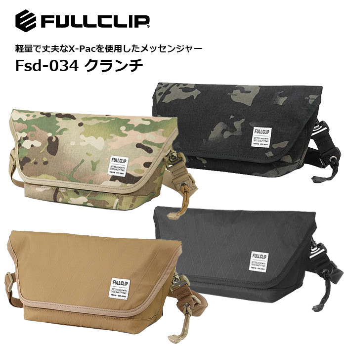 FULL CLIP日本製造斜揹袋