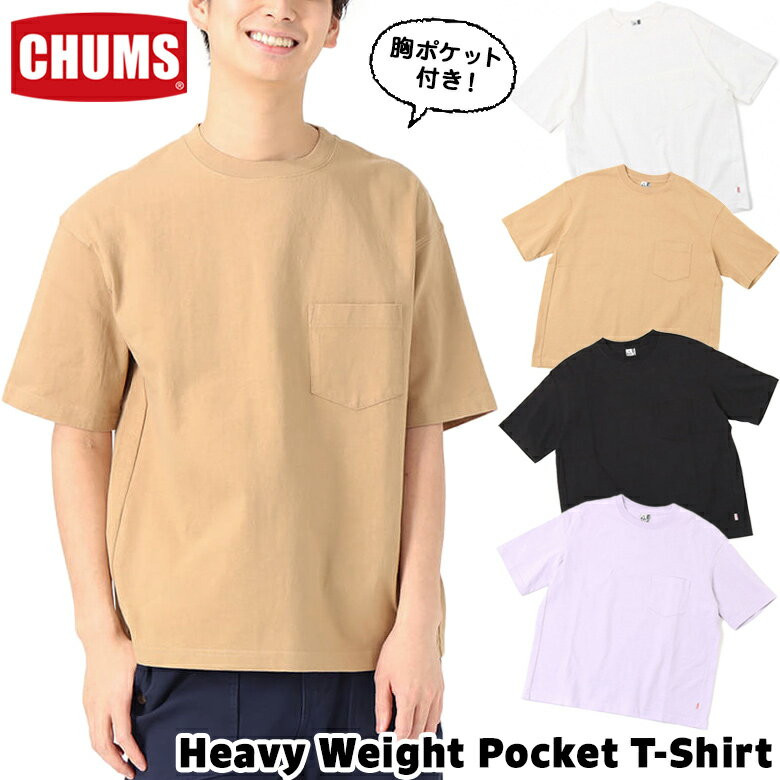 〖代購〗セール！チャムス / CHUMS ヘビーウエイト ポケットTシャツ Heavy Weight Pocket T-Shirt CH01-2036 (半袖、トップス) CHUMS(チャムス)ONLINE SHOP