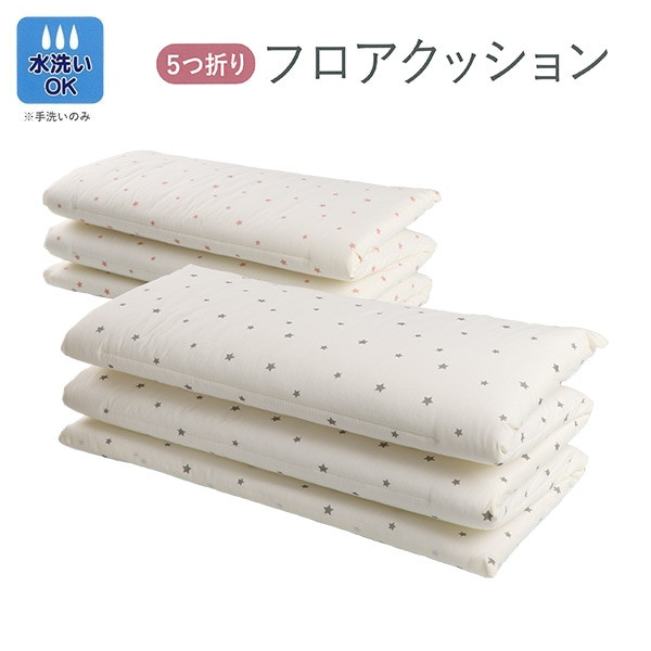〖代購〗5つ折りフロアクッション