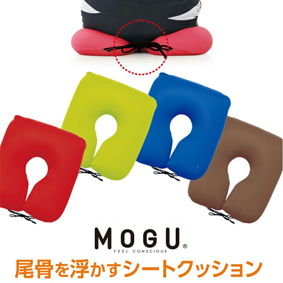 〖代購〗【最大20％クーポン】MOGU 尾骨を浮かすシートクッション【CARE】 ギフト