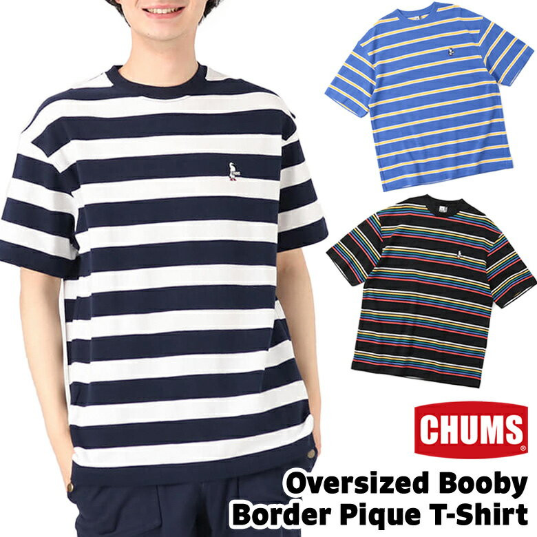 〖代購〗セール！チャムス / CHUMS オーバーサイズド ブービーボーダー ピケ Tシャツ Oversized Booby Border Pique T-Shirt CH02-1187 (半袖、トップス) CHUMS(チャムス)ONLINE SHOP