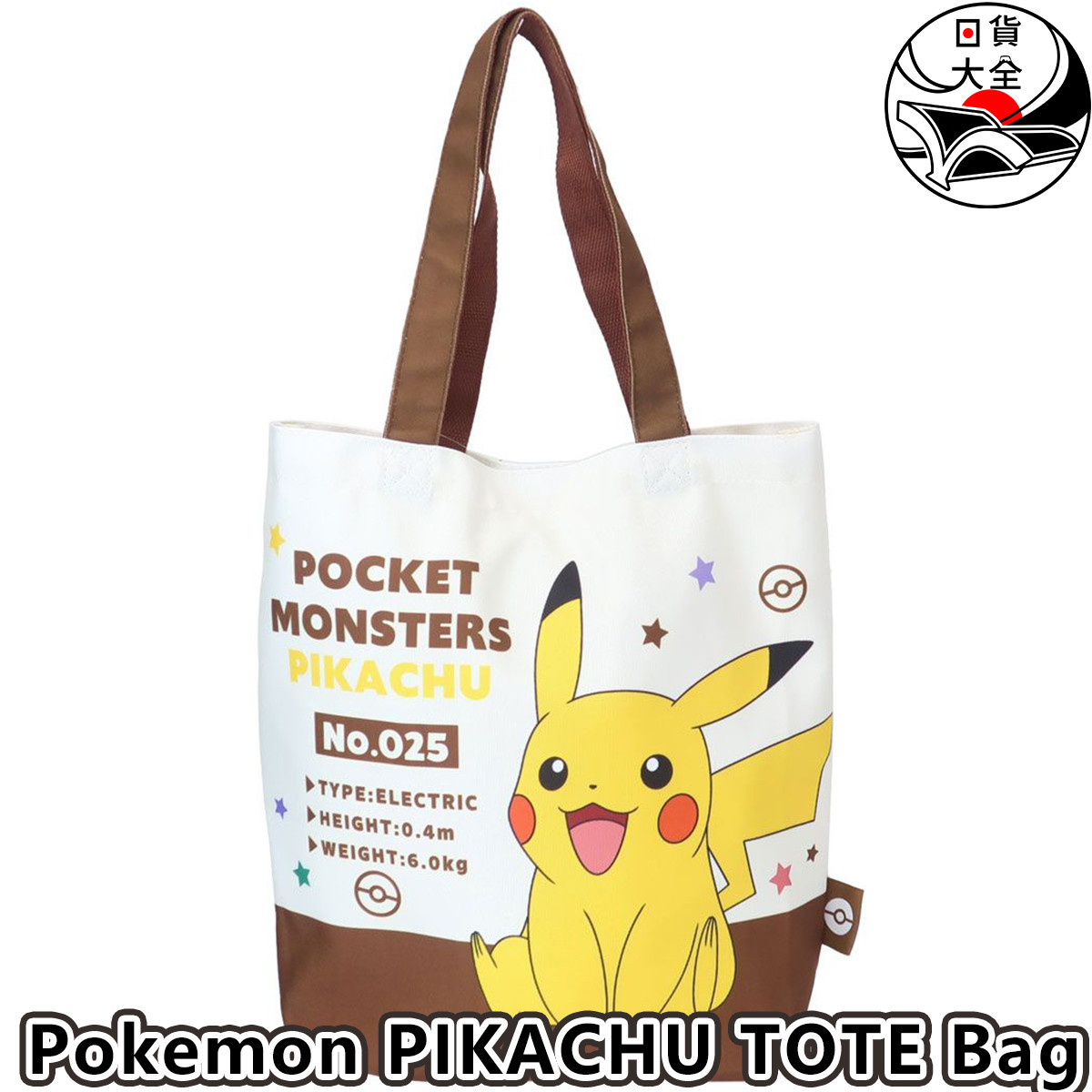 Pokemon PIKACHU TOTE Bag