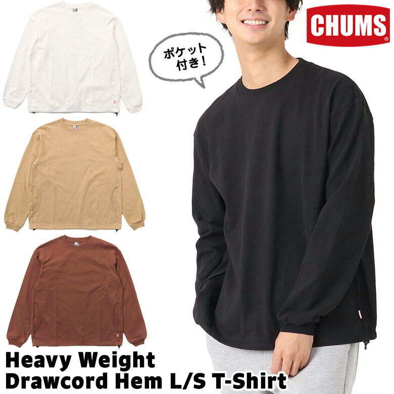 〖代購〗チャムス / CHUMS ヘビーウェイトドローコードヘムロングスリーブTシャツ Heavy Weight Drawcord Hem L/S T-Shirt CH01-2301（長袖Tシャツ、ロンT、長袖シャツ、ヘビーウエイト）CHUMS(チャムス)ONLINE SHOP
