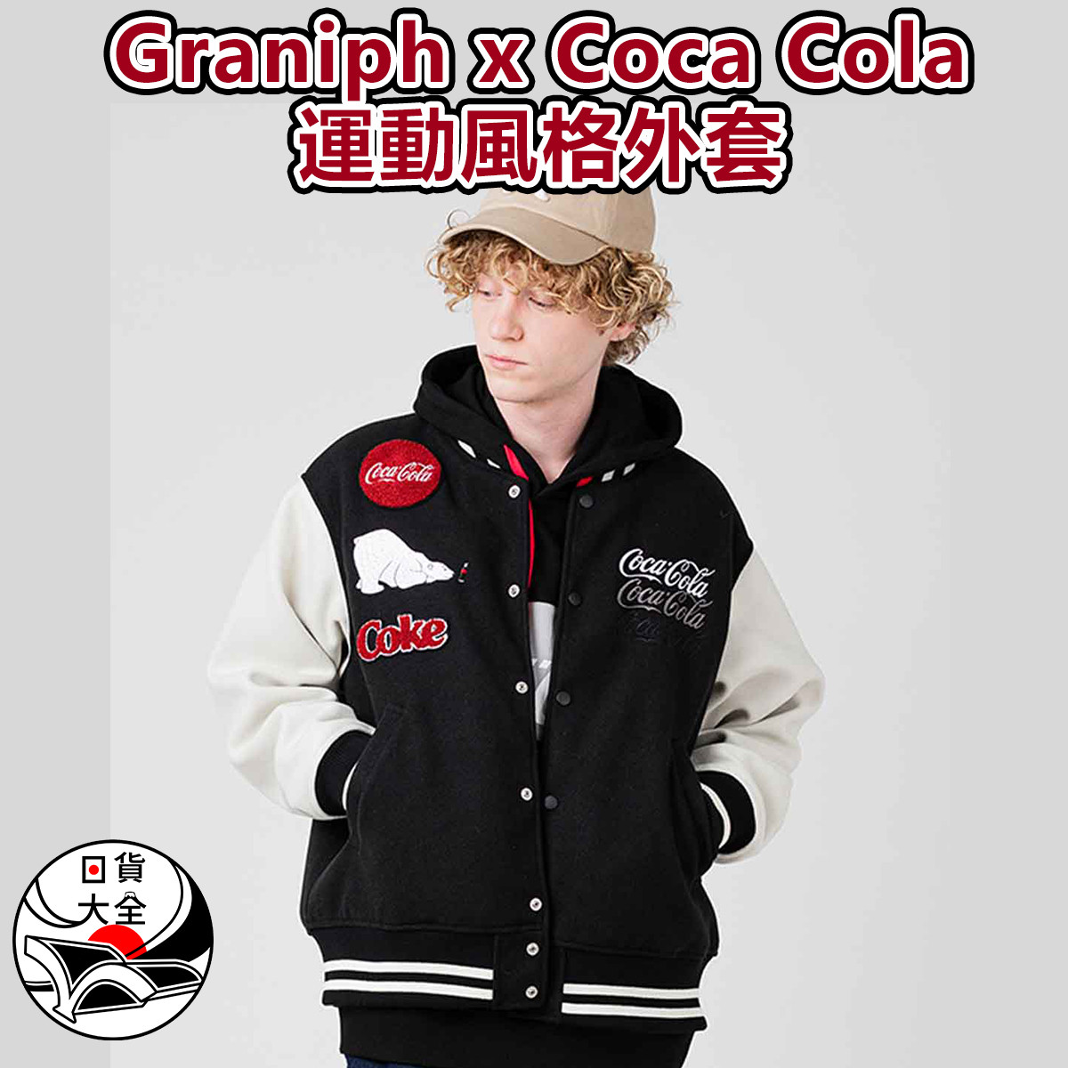 Graniph x Coca Cola 運動風格外套