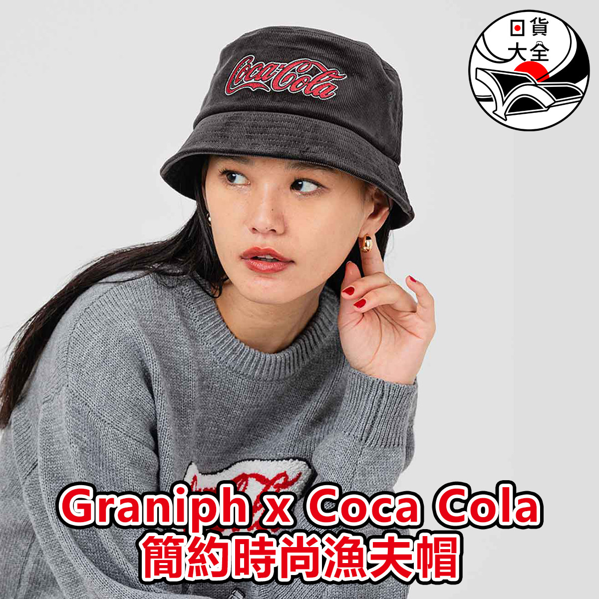Graniph x Coca Cola 簡約時尚漁夫帽