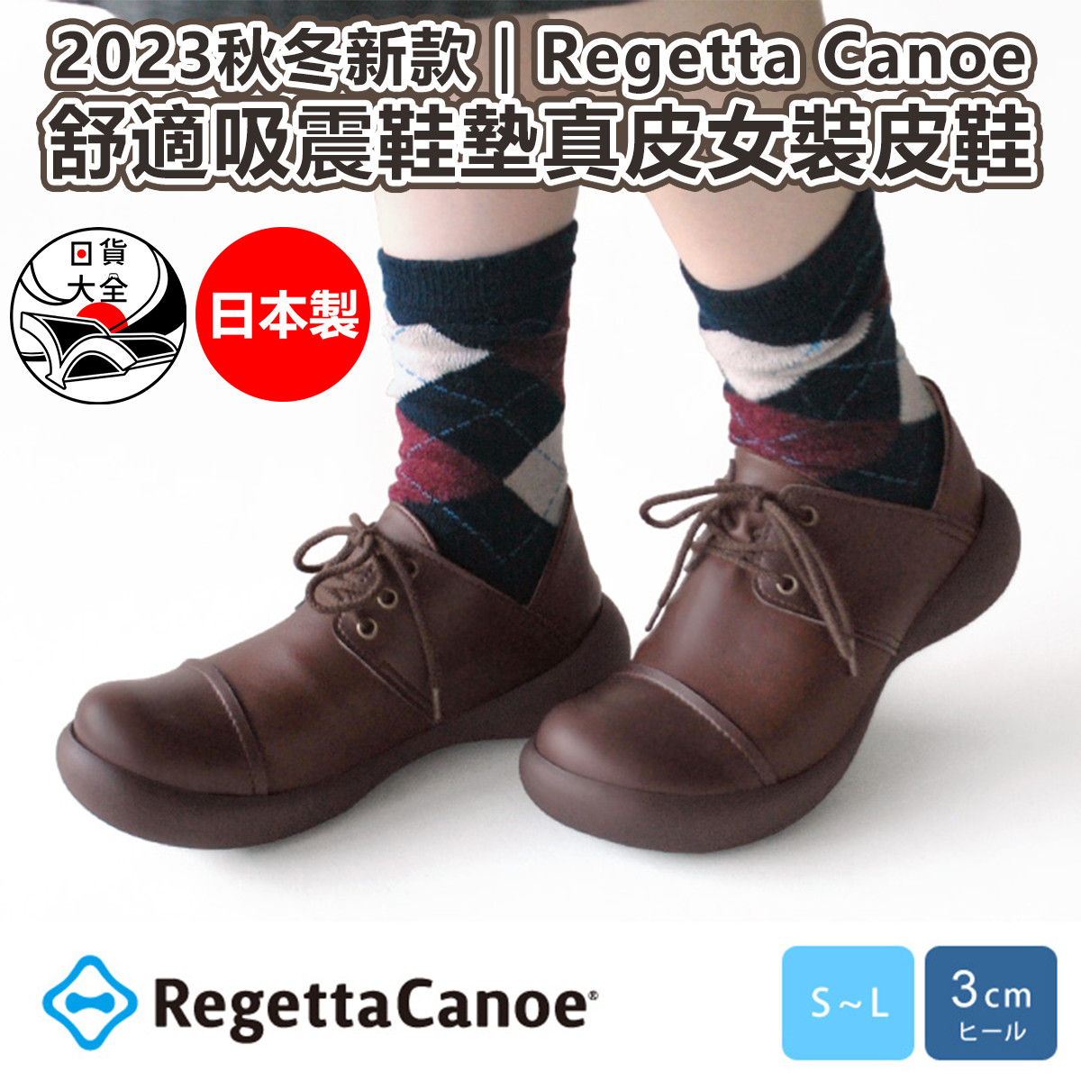 2023秋冬新款｜Regetta Canoe 舒適吸震鞋墊真皮女裝皮鞋