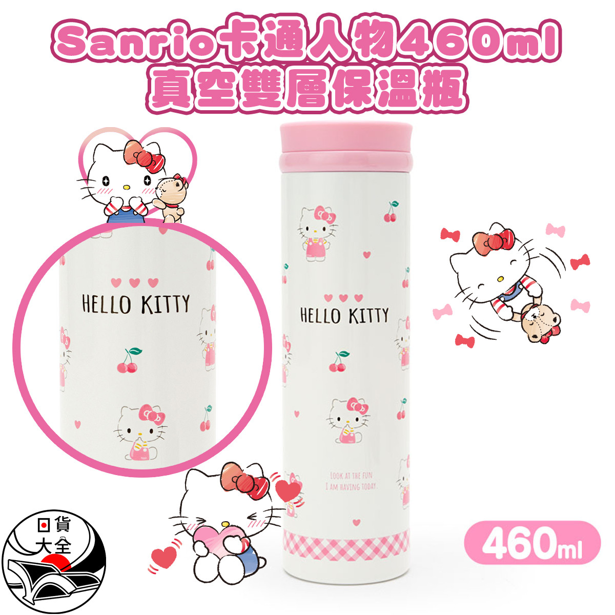 Sanrio卡通人物460ml真空雙層保溫瓶 hello kitty