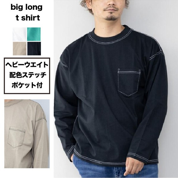 〖代購〗【2023秋冬】ヘビーウエイト 配色ステッチポケット付BIGロングTシャツ
