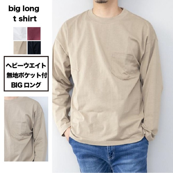 〖代購〗【2023秋冬】ヘビーウエイト 無地ポケット付BIGロングTシャツ
