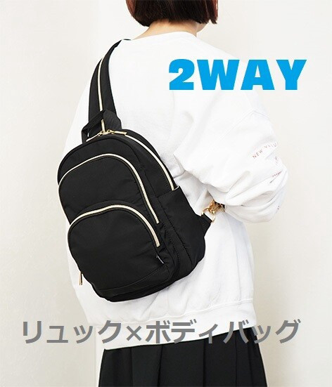 〖代購〗ナイロン ボディ リュック  　ボディバッグ と ミニリュック の2 WAY 仕様♪　￥3900　撥水　10ポケット