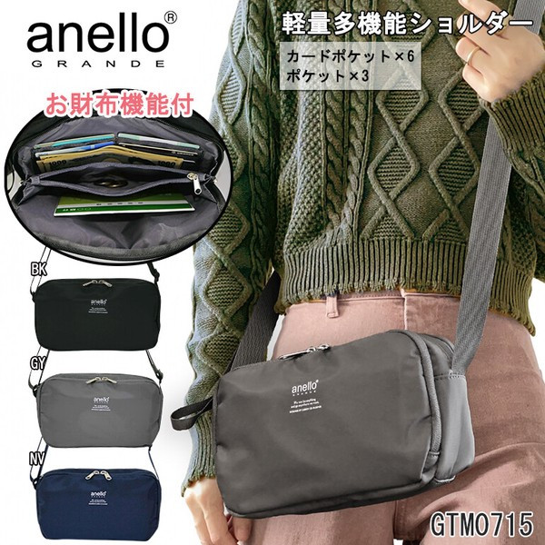 〖代購〗アネログランデ バッグ ショルダー ミニショルダー お財布機能 斜め掛け 軽量 撥水加工 旅行 トラベル