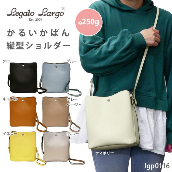 〖代購〗レガートラルゴ かるいかばん ショルダー レディース ミセス 主婦 3つ口 OL 通勤 合皮 縦型