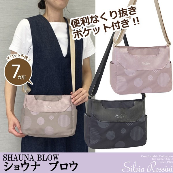 〖代購〗同系色でまとめたサークル柄がオシャレなショルダーバッグ【SHAUNABLOWーショウナブロウー】