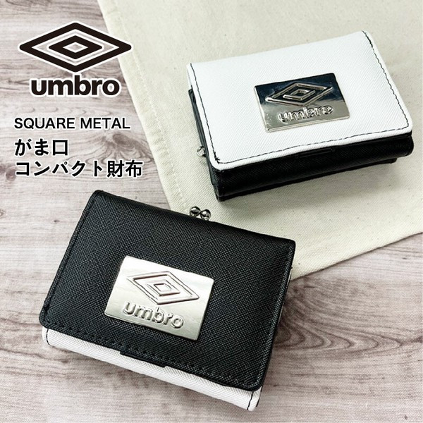 〖代購〗umbro スクエアメタル がま口コンパクト財布 スポーツ