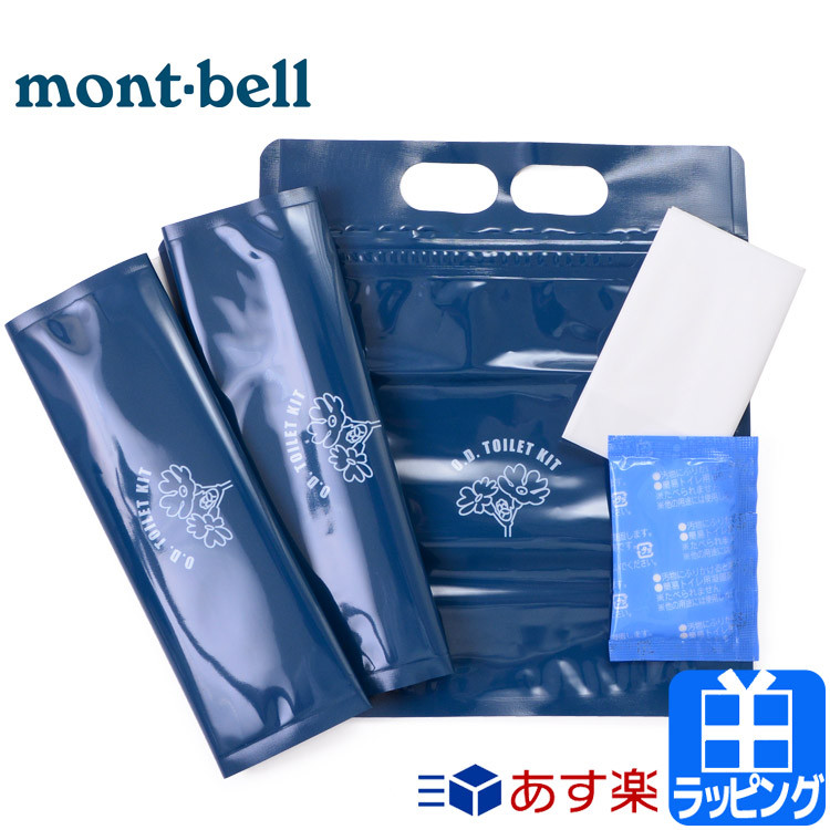 携帯トイレ トイレキット セット 吸水ポリマー トイレ 防臭袋 アウトドア