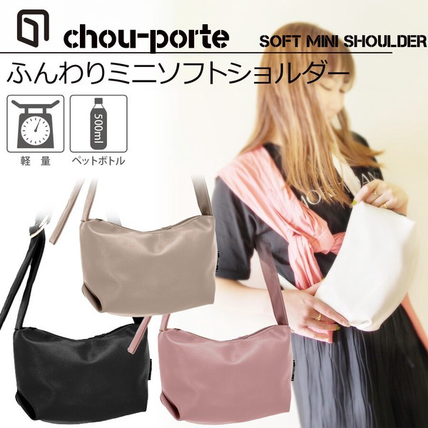 〖代購〗小さめサイズ☆ふんわり合皮を使用したソフトショルダー【SOFT SHOULDERーやわらか ソフトショルダーー】