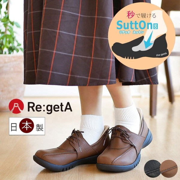 〖代購〗Re:getAリゲッタ レースアップシューズ ハンズフリー 日本製 軽量 フラット 防滑 3e
